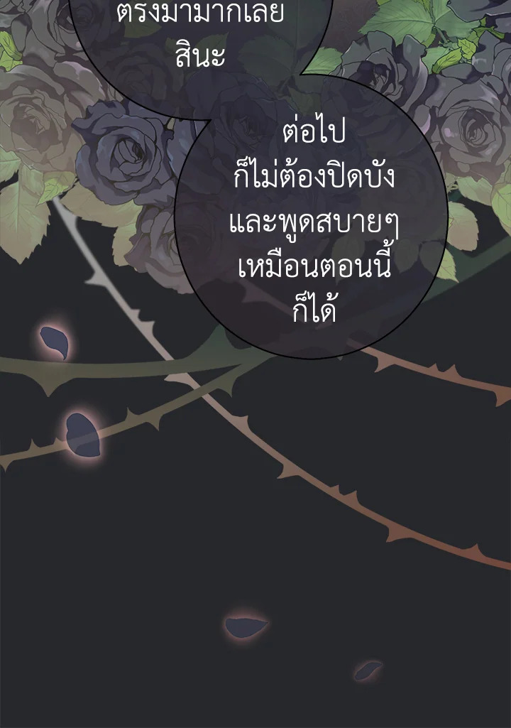 Marriage of Convenience 24 027